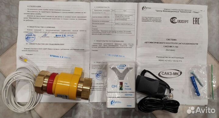 Система автоматического контроля загазованности