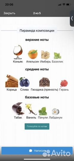 Продам духи 902 armagnac tabac blond cannelle