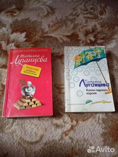 Два Детектива Татьяны Луганцевой