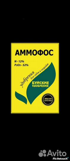 Удобрение удобрения большой выбор