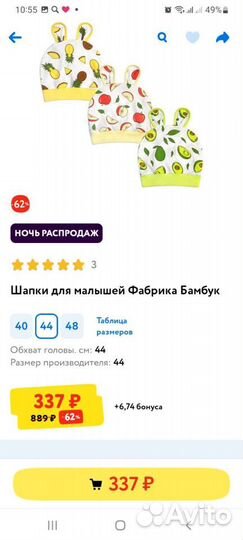 Новые шапочки на малыша