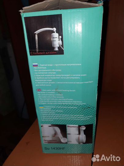 Водонагреватель проточный