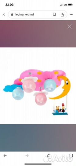 Люстра в детскую комнату