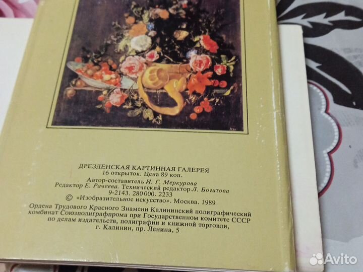 Открытки советские СССР почтовые карточки