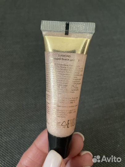 Блеск для губ