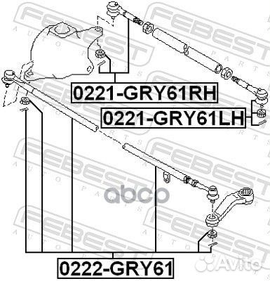 Наконечник рулевой 0221-GRY61RH 0221-GRY61RH Fe