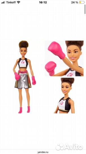 Лот-Бокс:Барби и Тарани Чародейки