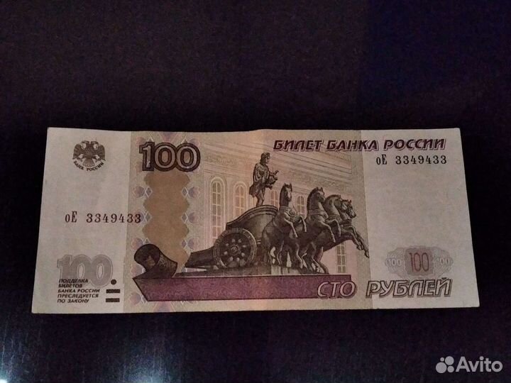 Купюра с зеркальным номером