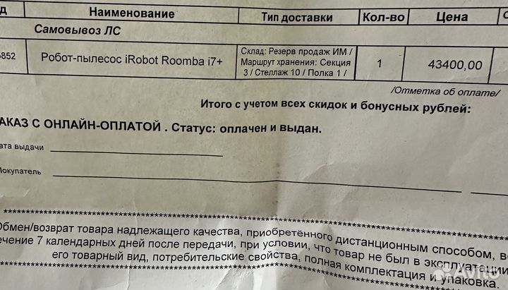 Новый iRobot Roomba i7 plus гарантия 12 месяцев