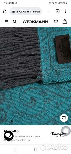 Плед Marzotto magnolia хлопок кашемир