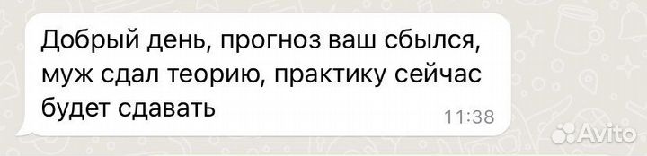 Астролог, консультация, хорарная астрология