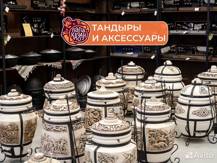Тандыры + Аксессуары