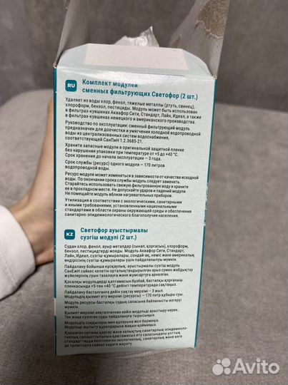 Фильтр для воды