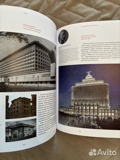 Ар - Деко книга