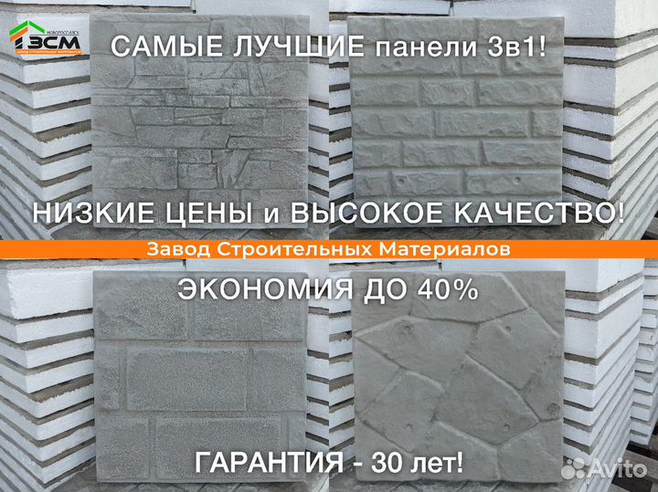 Фасадные панели fasad/9270