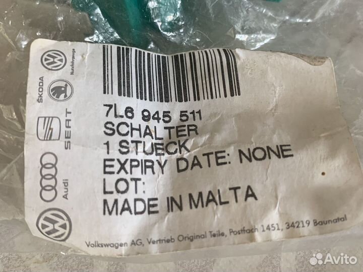 Выключатель стоп сигнала ауди фольксваген