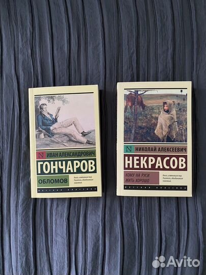 Книги русская классика