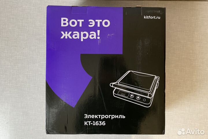 Электрогриль kitfort кт-1636 новый