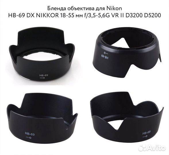 Бленда для обьектива