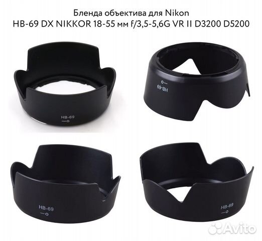 Бленда для обьектива