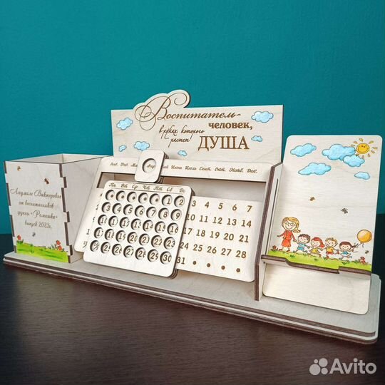 Органайзер для воспитателя