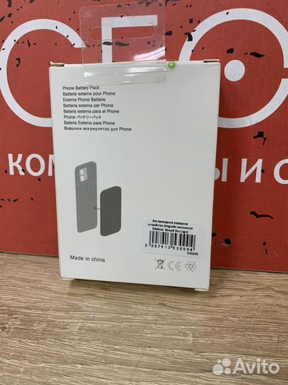 Внешний Power Bank аккумулятор для iPhone