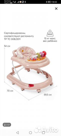 Ходунки детские happy baby