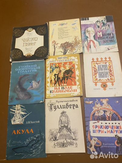Детские журналы и книги СССР