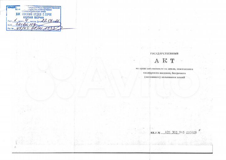 Участок 9,3 сот. (СНТ, ДНП)