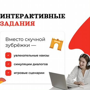 Испанский язык онлайн с репетитором