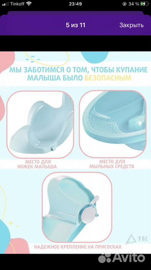 Детская ванночка