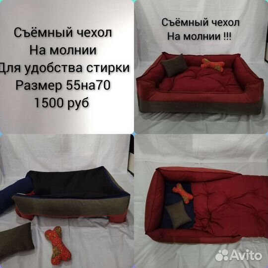 Лежанки для животных, собак,кошек