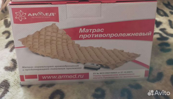 Противопролежневый матрас армед