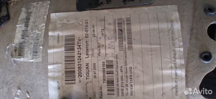 Обшивка двери П Зд R (5N0867212axpc)