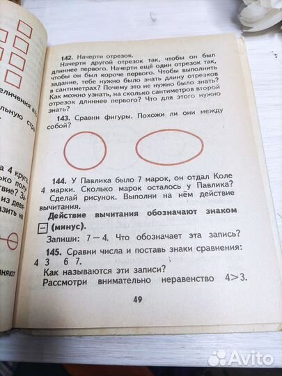 Учебники советские