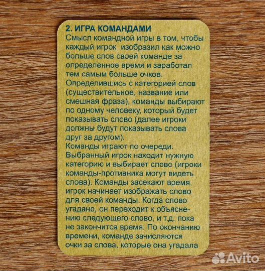 Настольная игра крокодил