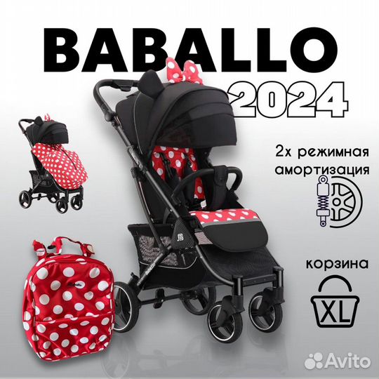 Коляска babalo 2024