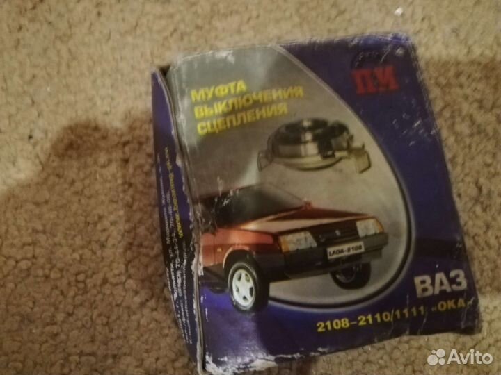 Муфта выключения сцепления 2108 2110 1111 ока