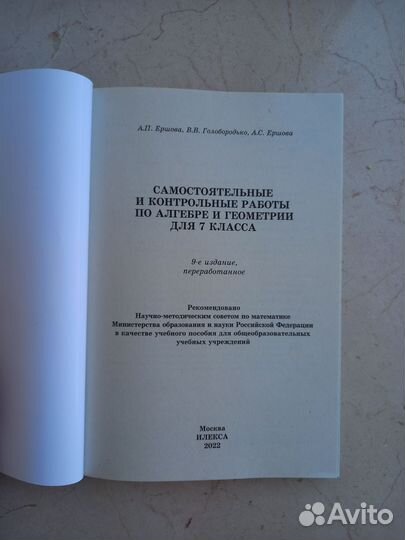 Самостоятельные работы по алгебре и геометрии