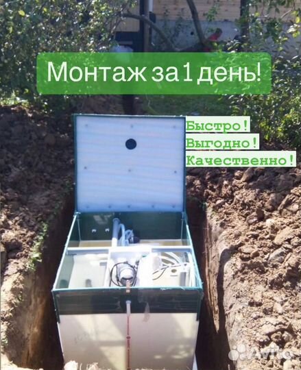 Септик юнилос установка