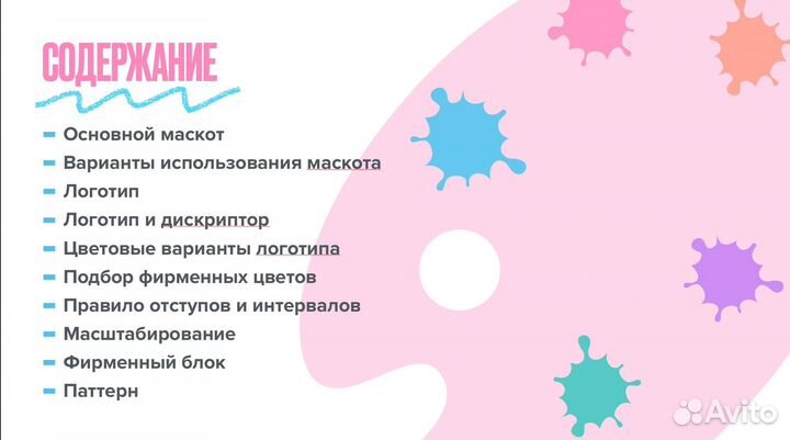 Графический дизайн. Услуги дизайнера