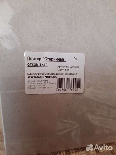 Постер в рамке 