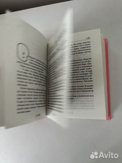 Слава Сэ. Ева