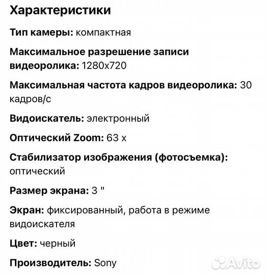 Фотоаппарат sony cyber- shot DSC-H400