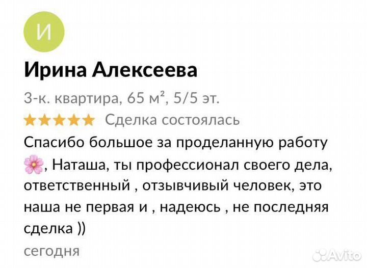 Услуги риэлтора