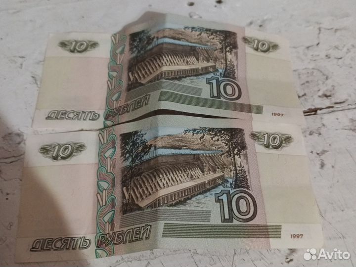 Две купюры