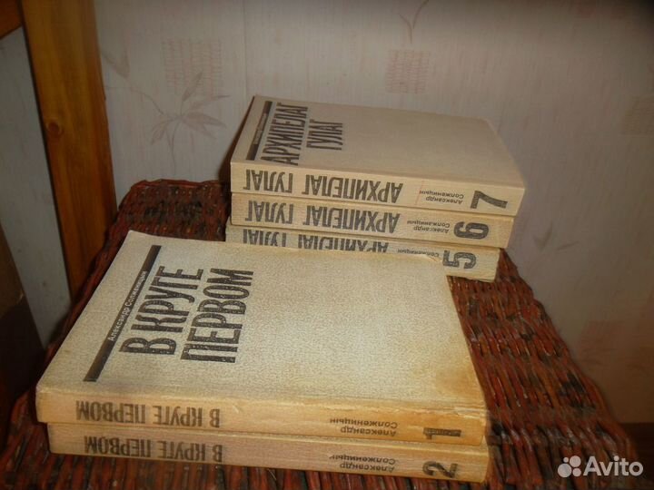А. Солженицын. Архипелаг Гулаг. В круге первом