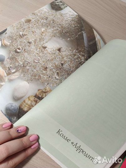 Книги по бисероплетению