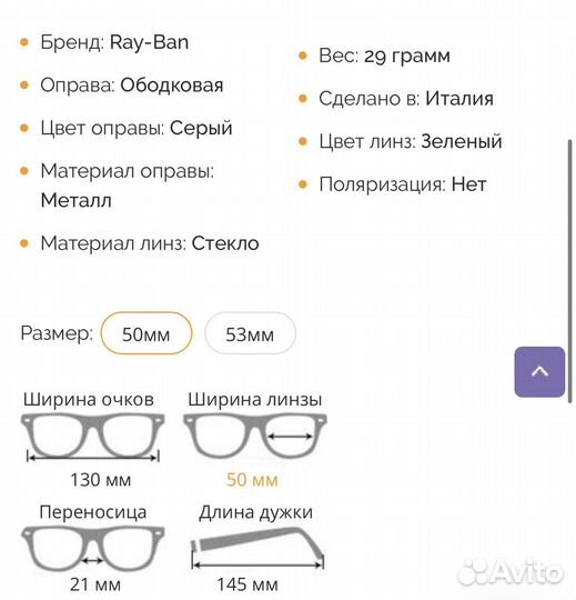 Очки ray ban