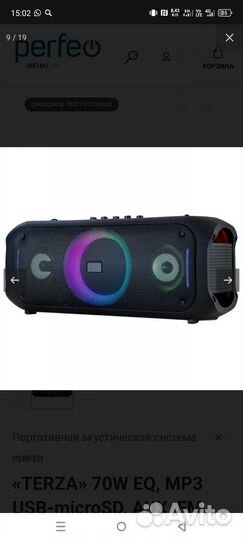 Блютуз калонка